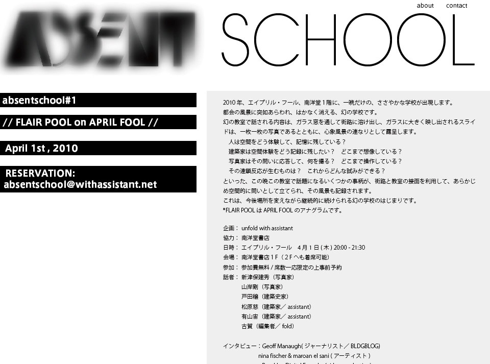 Cover image of ABSENT SCHOOL vol. 1 | FLAIR POOL
