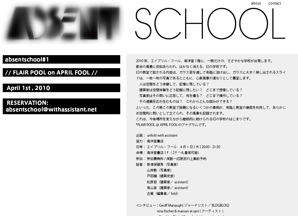 Cover image of ABSENT SCHOOL vol. 1 | FLAIR POOL