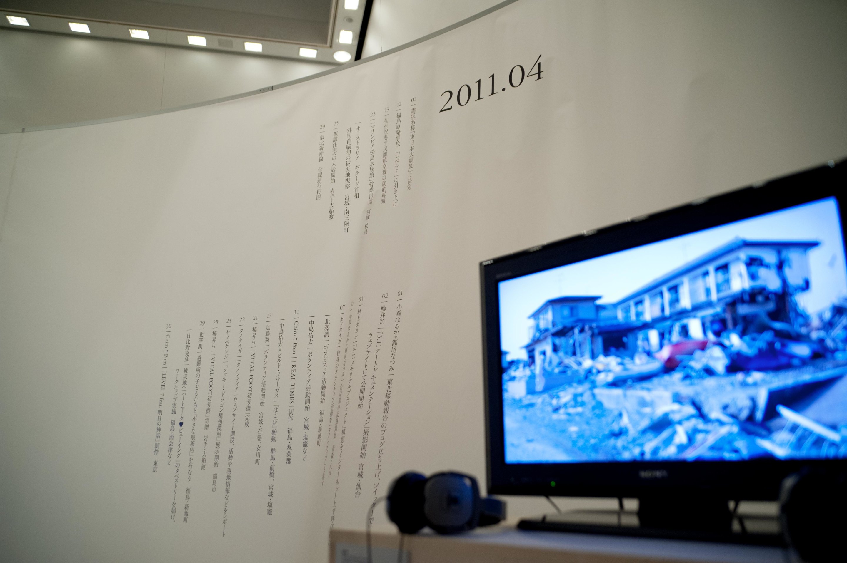 Artists And The Disaster Documentation In Progress Exhibition Design Assistant