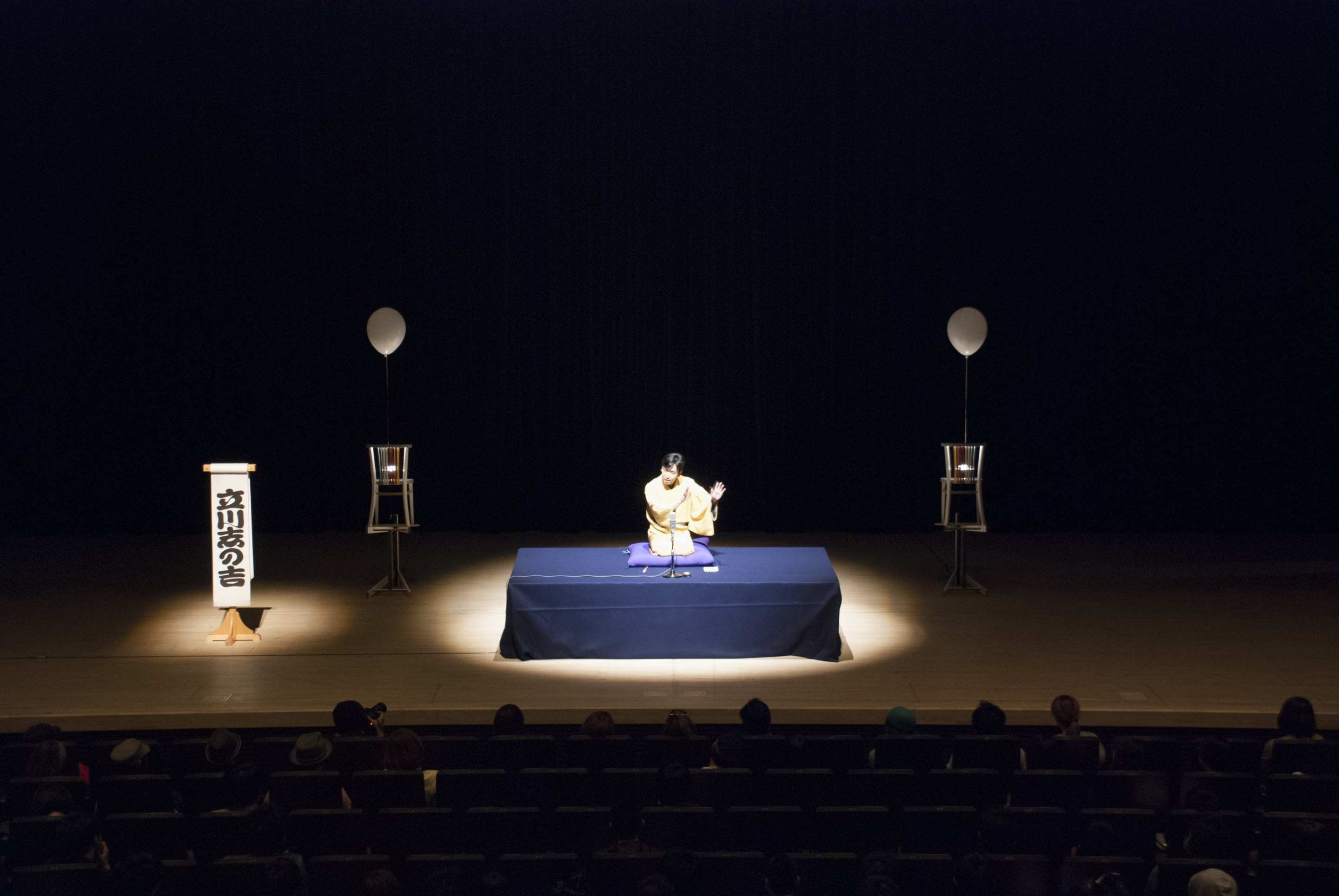 Contemporary Rakugo [stage set]