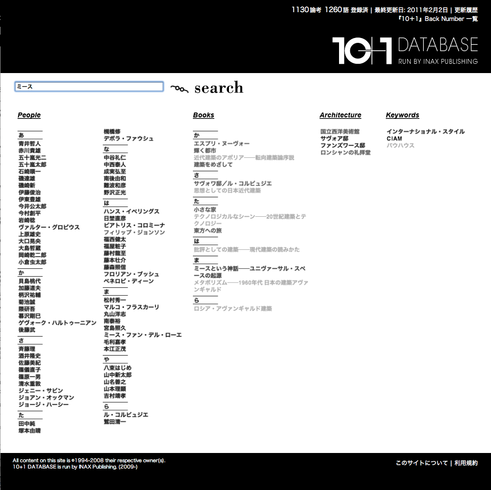 スクリーンショット（2011-03-31 13.40.05）